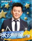 来自星星的事2014在线观看