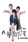 大学生了没2014