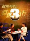 锵锵三人行2014在线观看