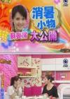 美凤有约2014在线观看
