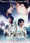 听见下雨的声音在线观看