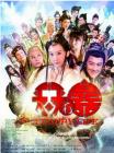 天天有喜在线观看