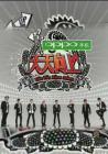 天天向上2014在线观看