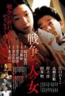 她/云端情人在线观看