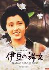 伊豆的舞女/伊豆舞女在线观看