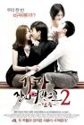 玫瑰客栈2/玫瑰汽车旅馆2在线观看