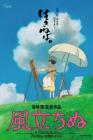 起风了/风平浪静在线观看