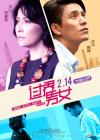 过界男女在线观看