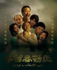 笨贼总动员在线观看