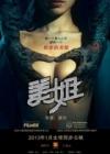 美姐在线观看