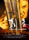 刺客[2013]在线观看