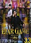 诈欺游戏剧场版2再生在线观看