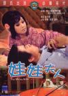 娃娃夫人在线观看