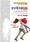 恋恋书中人在线观看