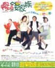 悭钱家族在线观看