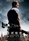 生死狙击在线观看