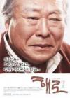 偕老在线观看