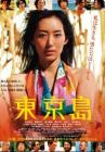 东京岛在线观看