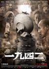 1942在线观看