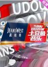 土豆最音乐2014在线观看