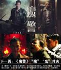 魔警在线观看