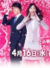 花咲舞不会沉默在线观看